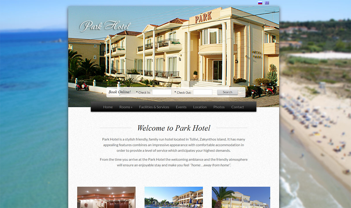 Ξενοδοχείο Park